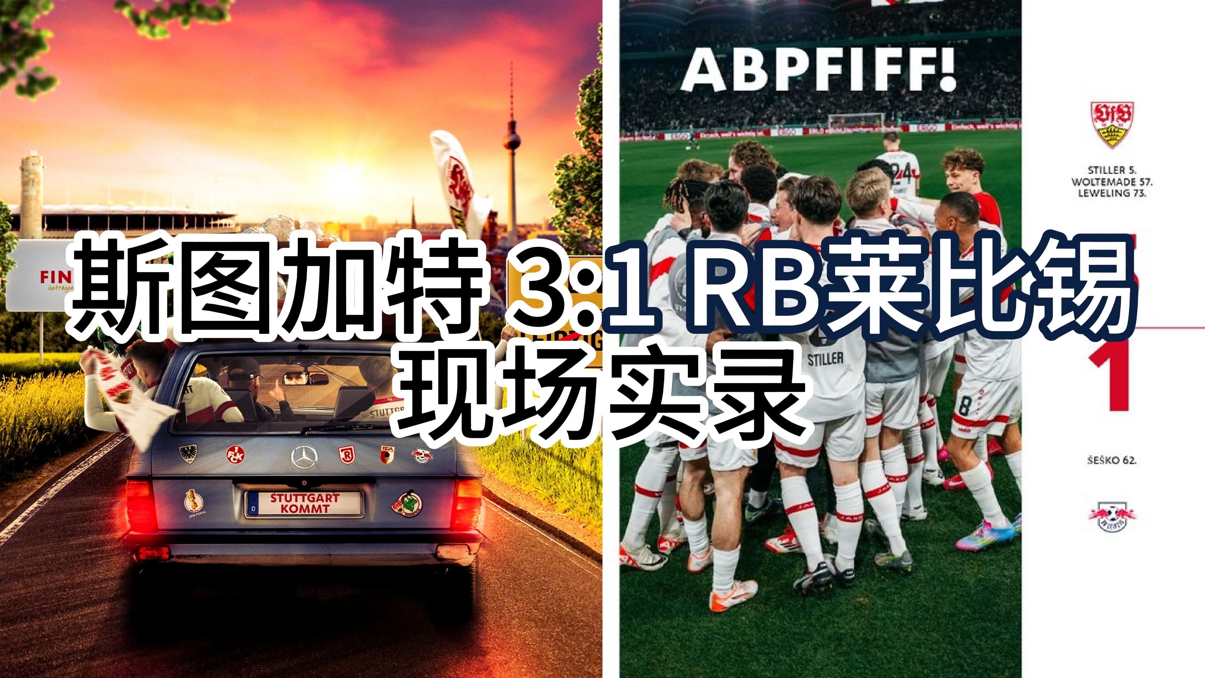 B体育体育官网入口-包含RB莱比锡在国内足球比赛中取得成功的词条