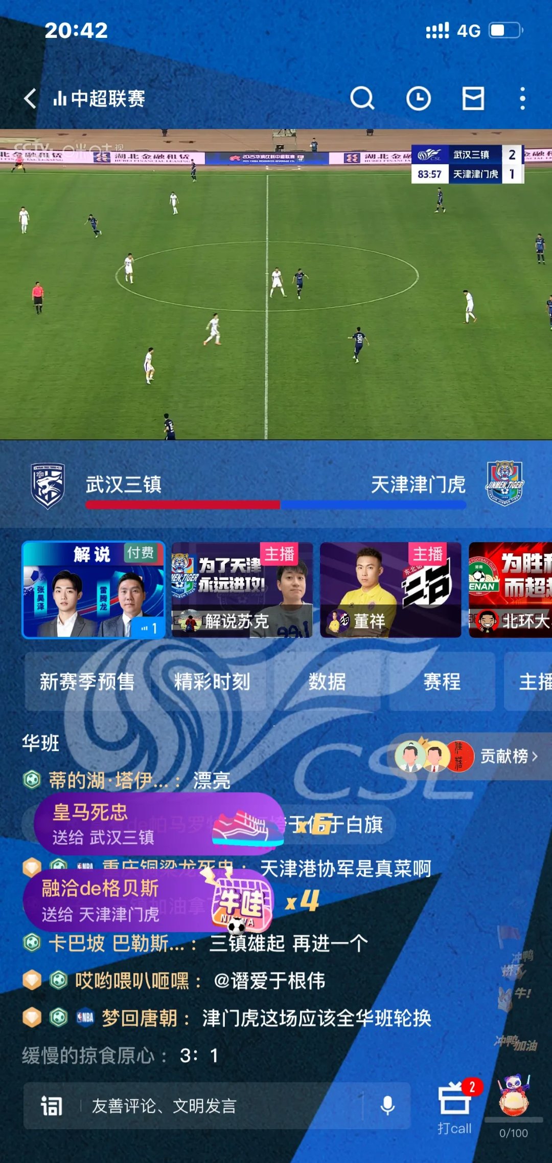 包含天津队排名下滑，争夺季后赛席位压力大增的词条