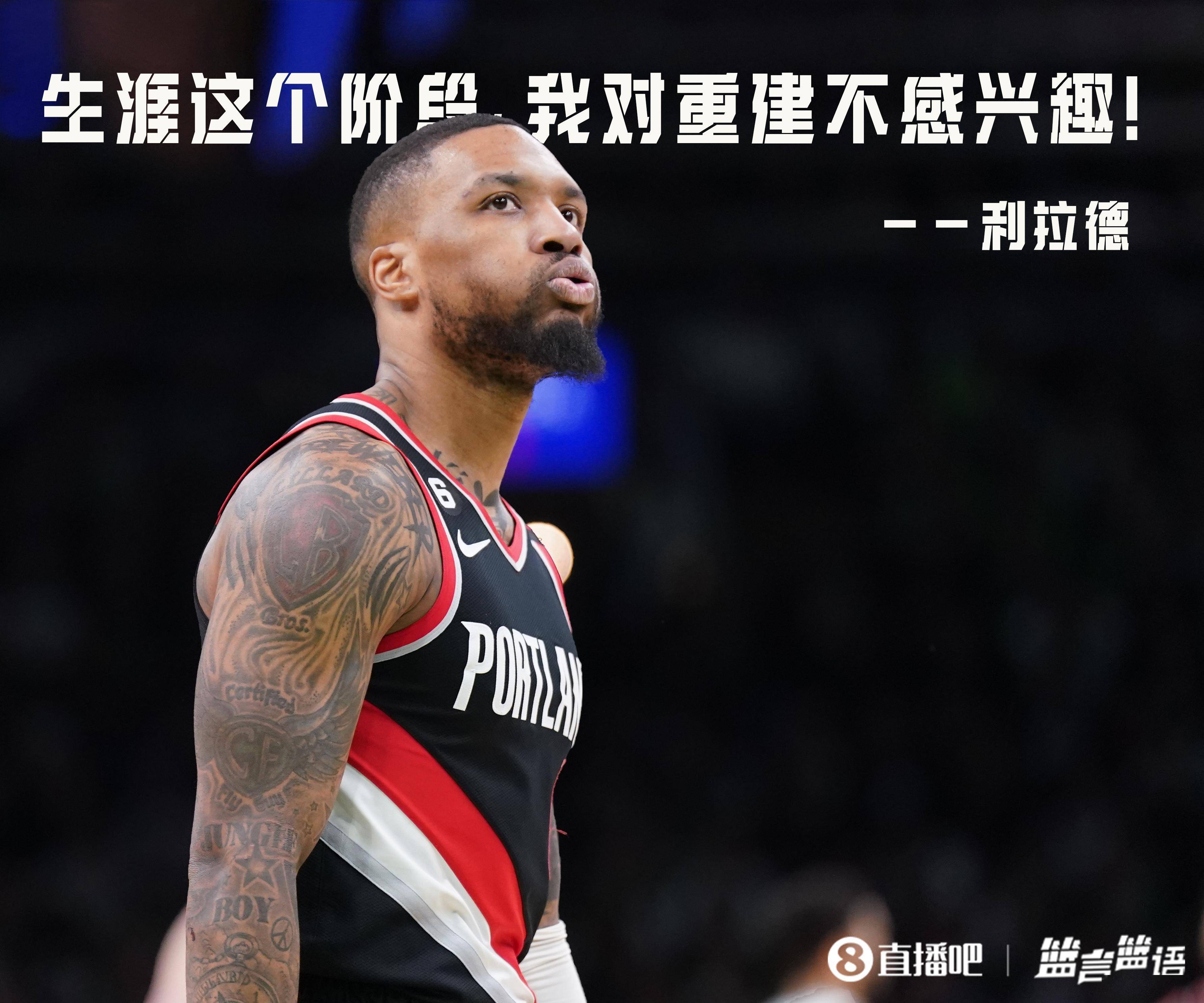 开拓者前锋利拉德在比赛中打出高效数据