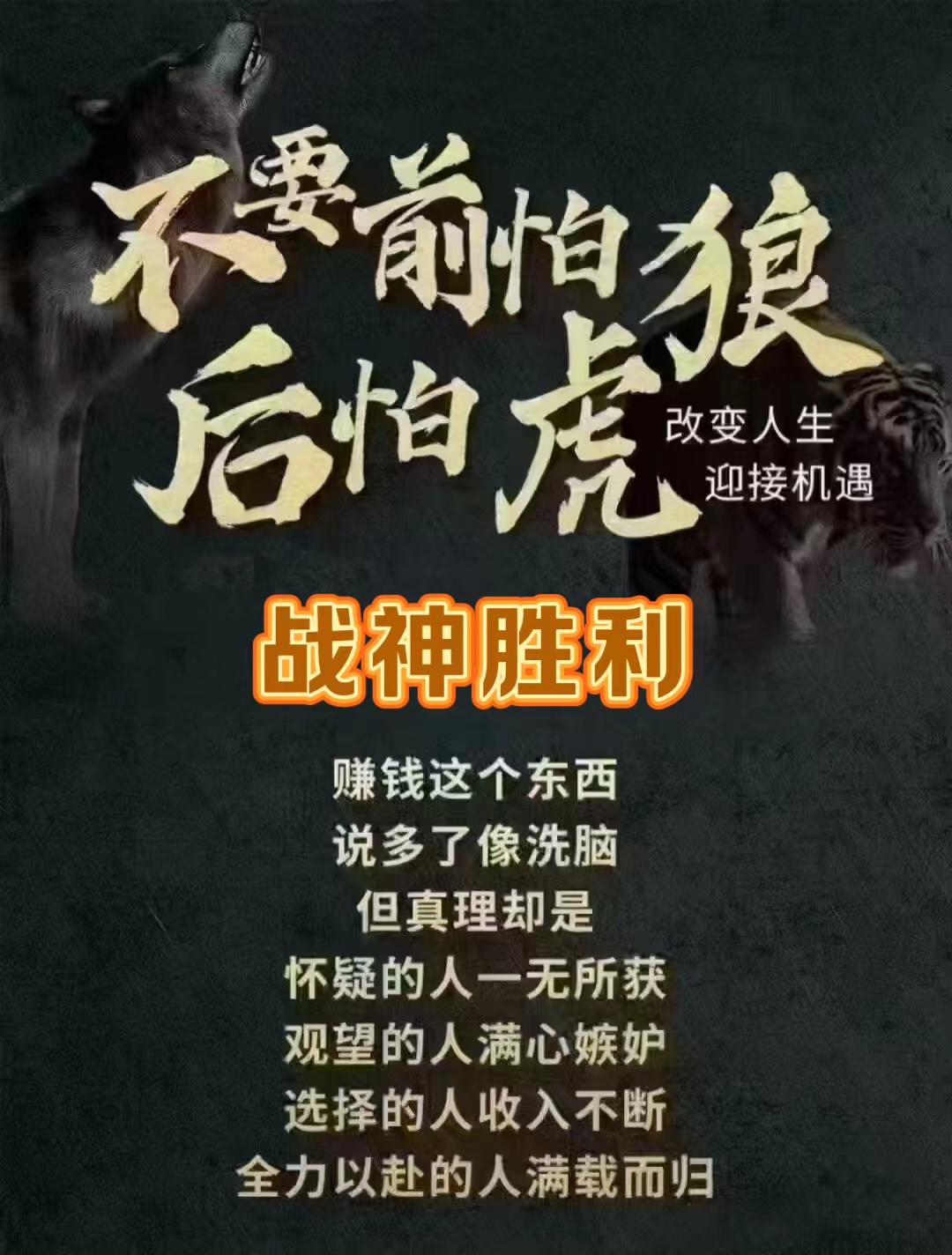 追逐胜利，激战将呈现史诗般辉煌的简单介绍