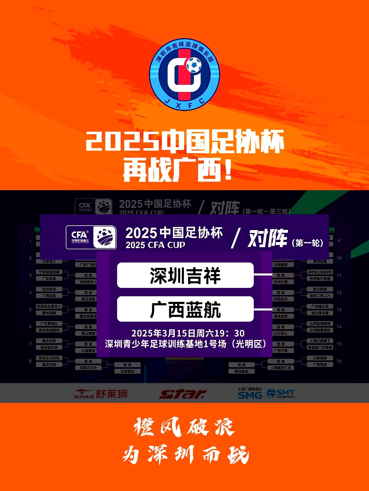 深圳足球客场击败天津泰达，球队实力得到认可