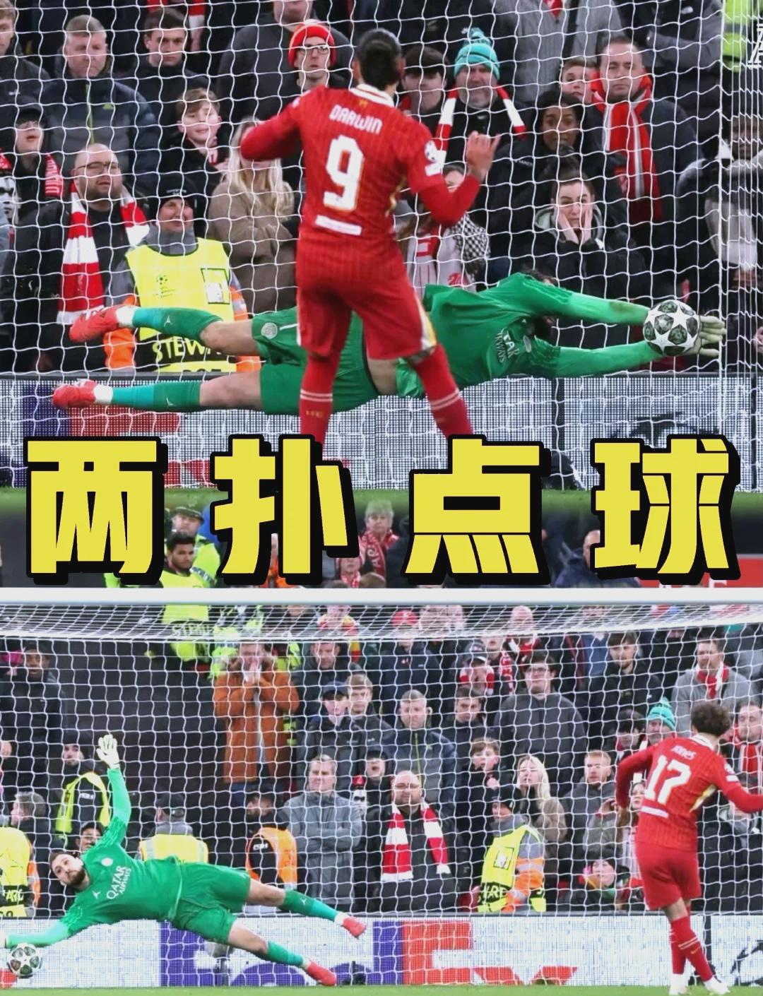 利物浦大胜，巴黎圣日耳曼无力回天