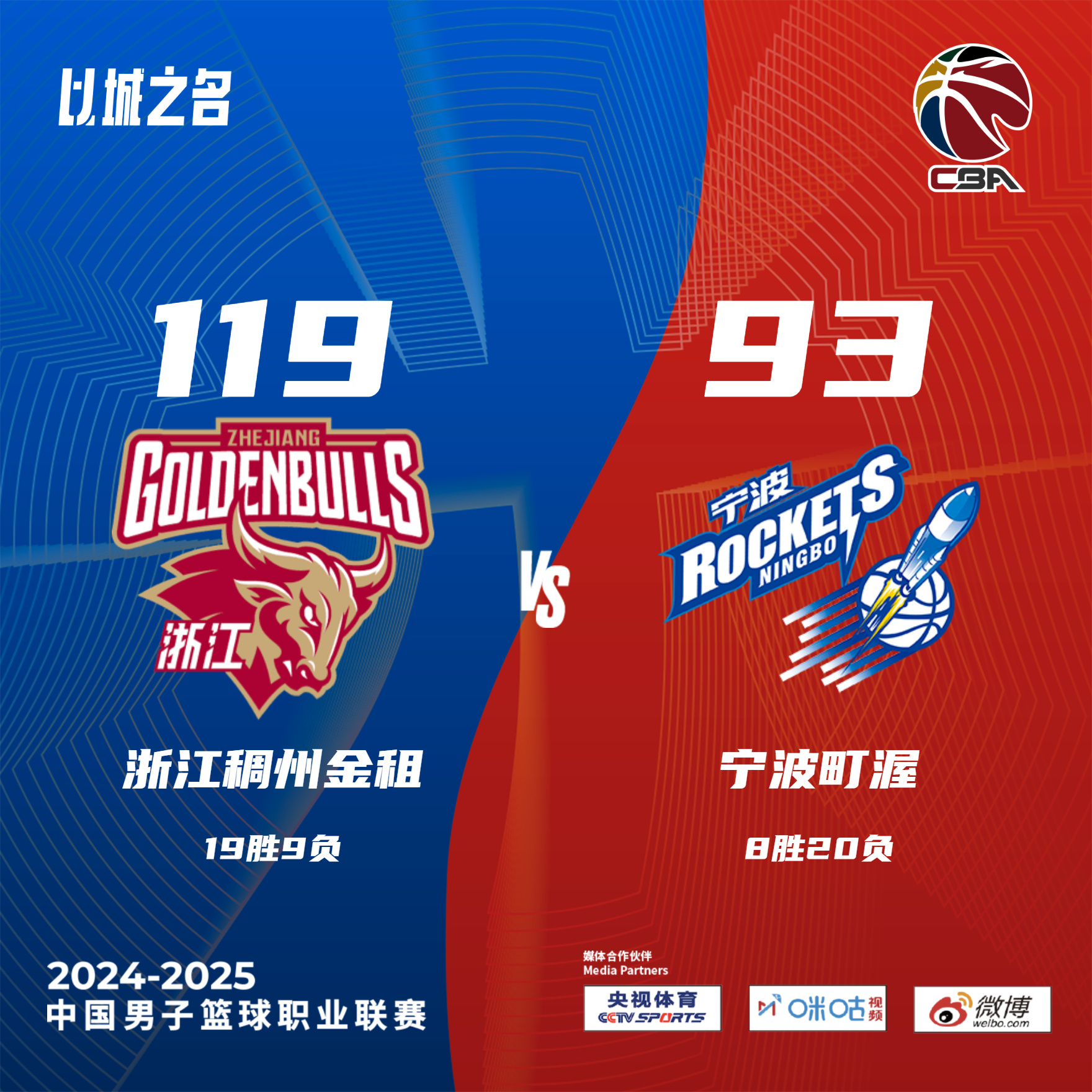 B体育体育官网入口-关于浙江队势不可挡，领跑积分榜的信息