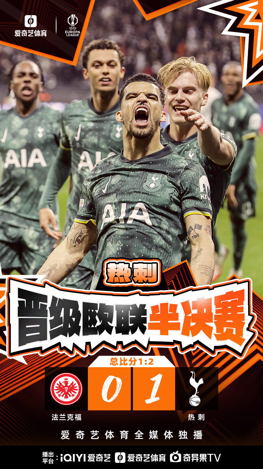 包含欧国联比赛决赛城市揭晓，胜者将在此擂台争夺冠军的词条