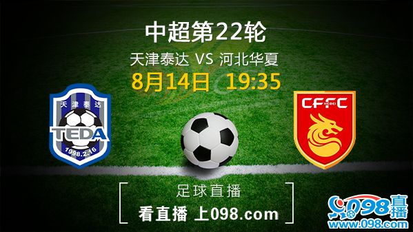 天津泰达不敌河北华夏幸福，积分下滑的简单介绍