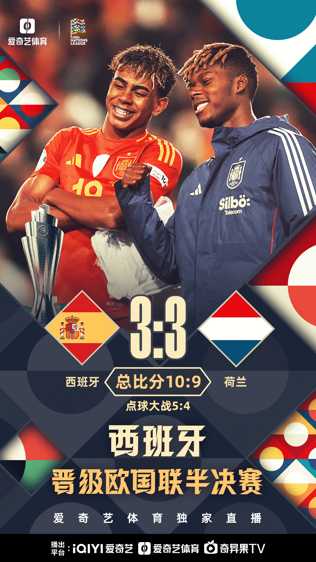 B体育体育视频-瑞士惨败丹麦，无缘欧国联半决赛