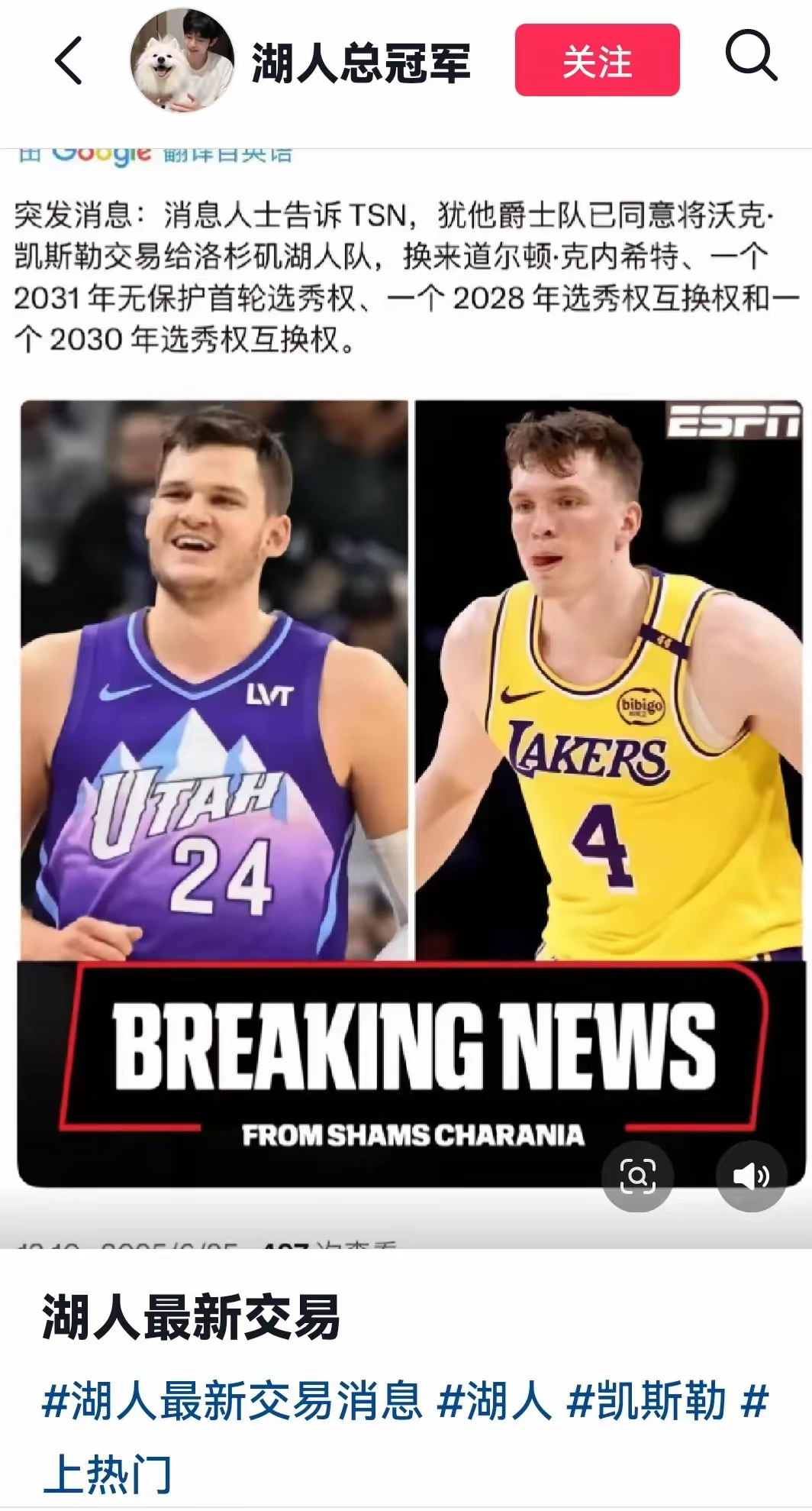 关于爵士队签下新秀球员,期待他们带来新的活力和能量的信息 关于爵士队签下新秀球员,期待他们带来新的活力和能量的信息