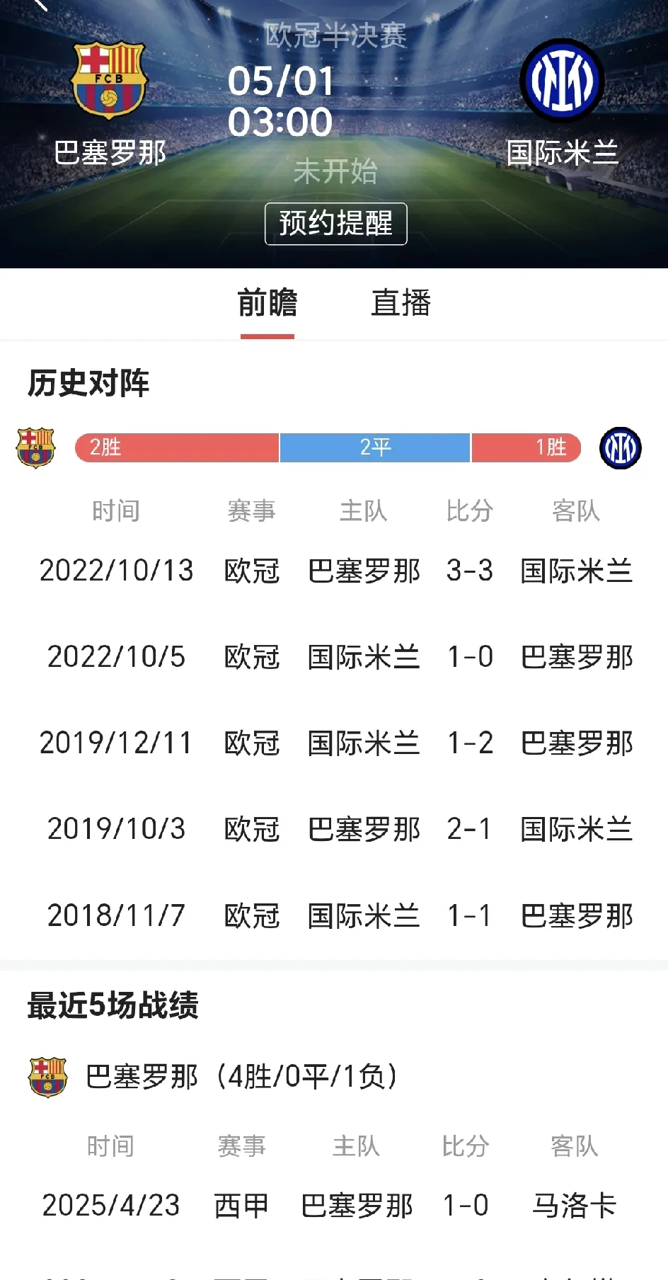 关于意大利足球比赛的最新动态咨询的信息 关于意大利足球比赛的最新动态咨询的信息